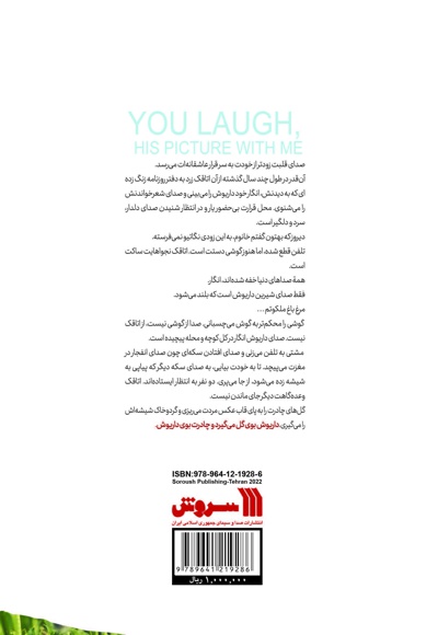 تو بخند عکسش با من